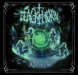 Blackthorn (RUS) : Araneum
